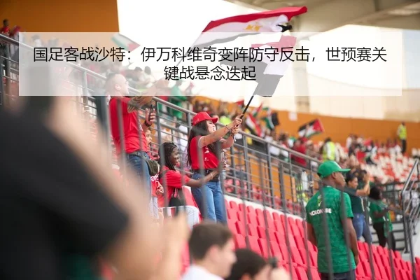guo-zu-ke-zhan-sha-te-yi-wan-ke-wei-qi-bian-zhen-fang-shou-fan-ji-shi-yu-sai-guan-jian-zhan-xuan-nian-die-qi-2-414.jpg