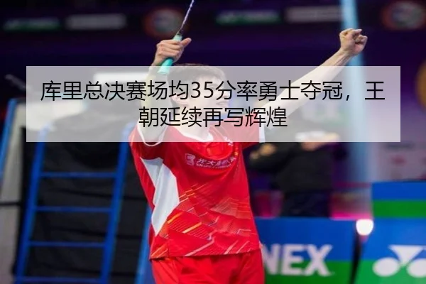 ku-li-zong-jue-sai-chang-jun-fen-lv-yong-shi-duo-guan-wang-chao-yan-xu-zai-xie-hui-huang-3-454.jpg