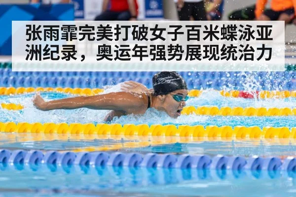 swimmer in race